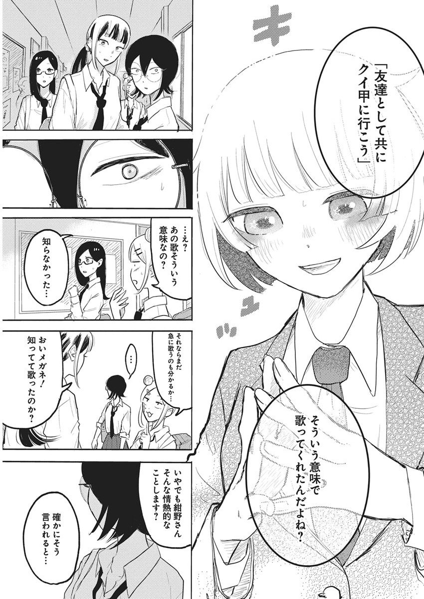 Q Lab - Chapter 2 - Page 33