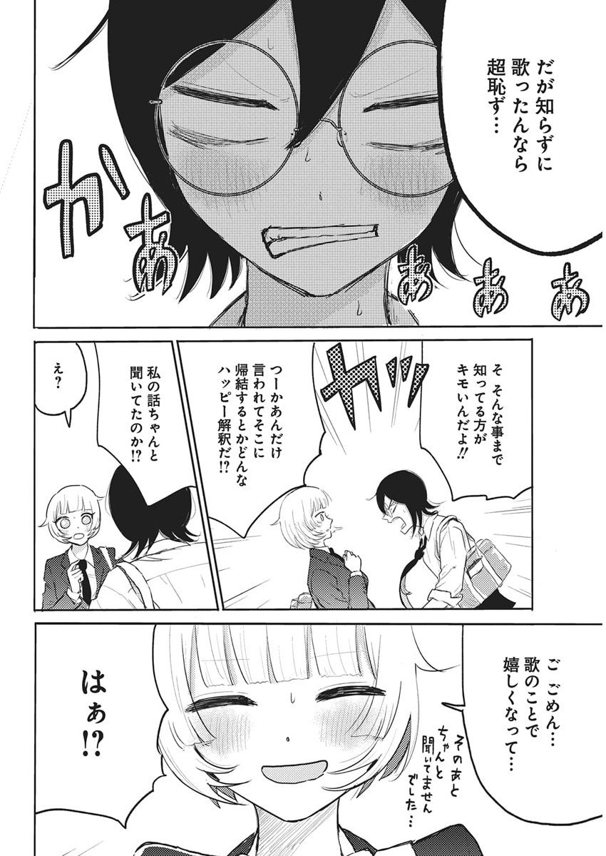 Q Lab - Chapter 2 - Page 34