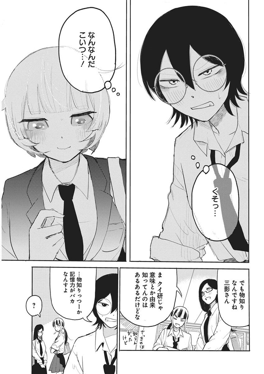 Q Lab - Chapter 2 - Page 35