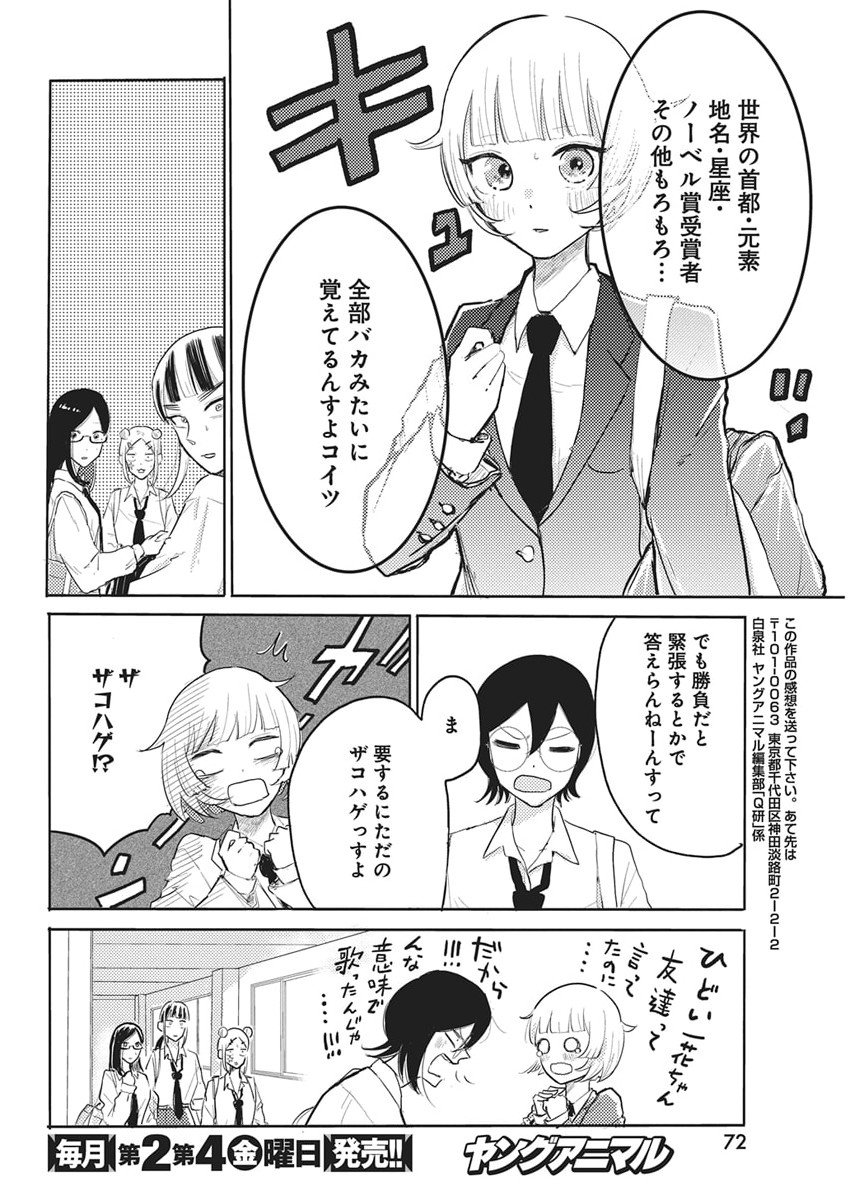 Q Lab - Chapter 2 - Page 36