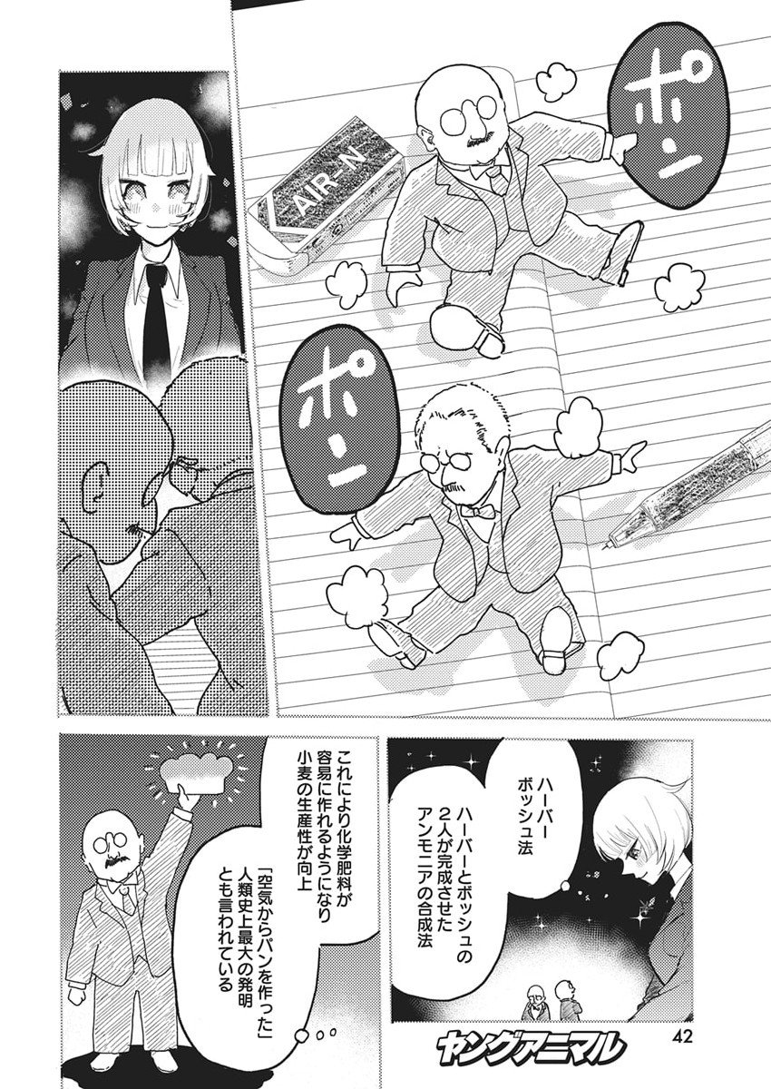 Q Lab - Chapter 2 - Page 6