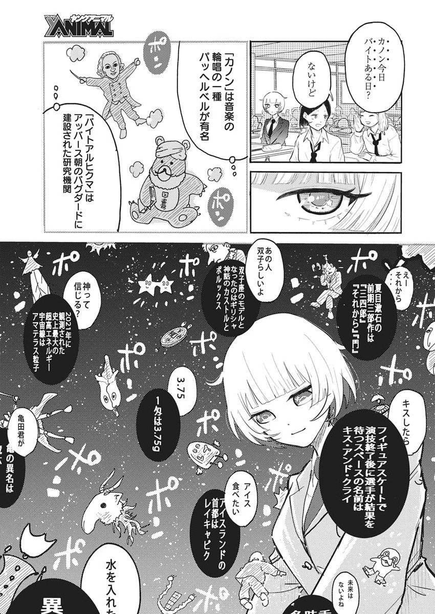 Q Lab - Chapter 2 - Page 7