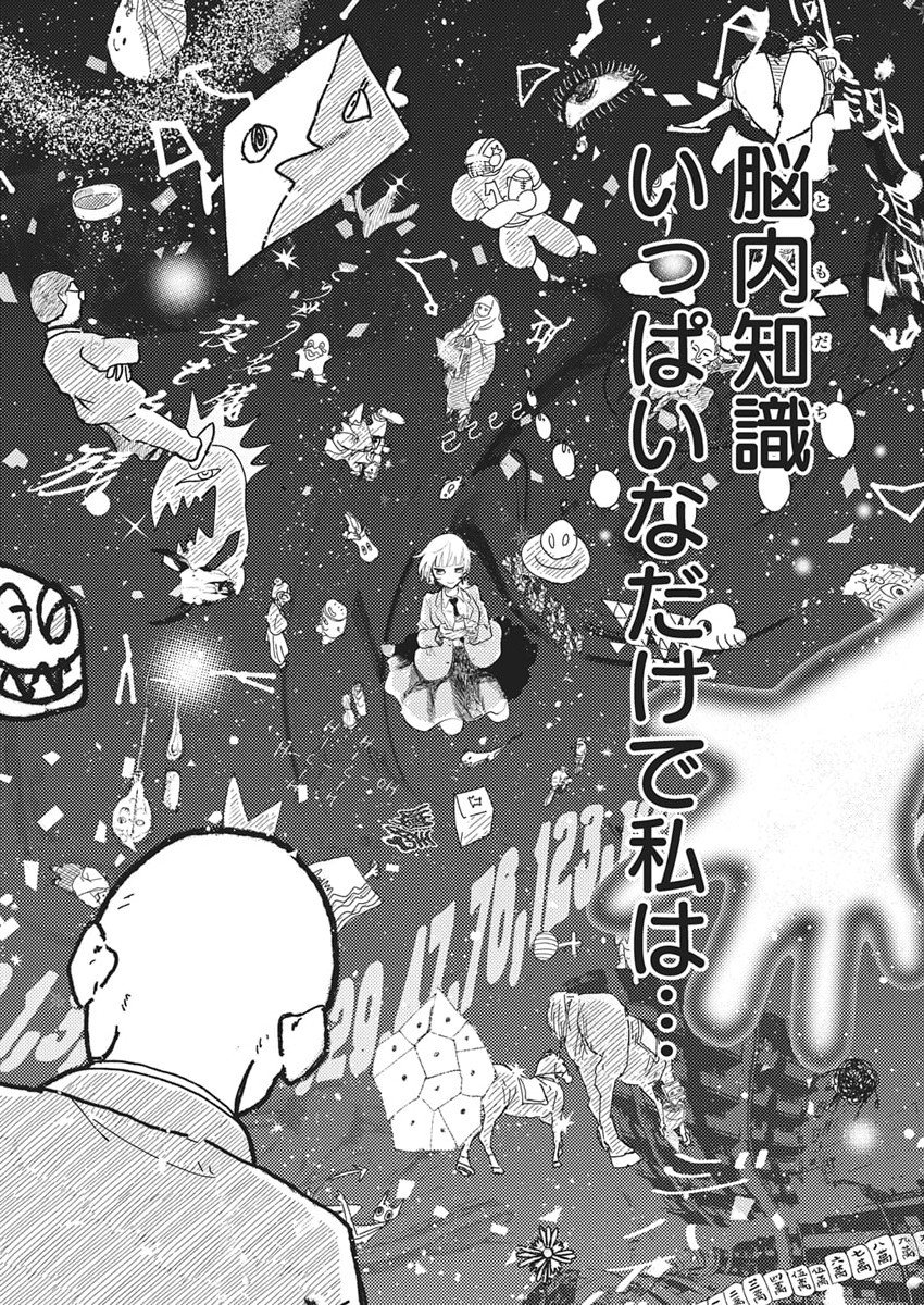 Q Lab - Chapter 2 - Page 9