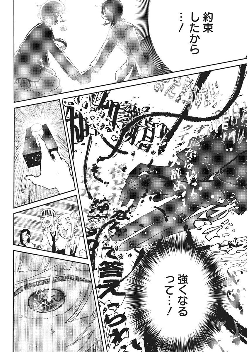 Q Lab - Chapter 3 - Page 10