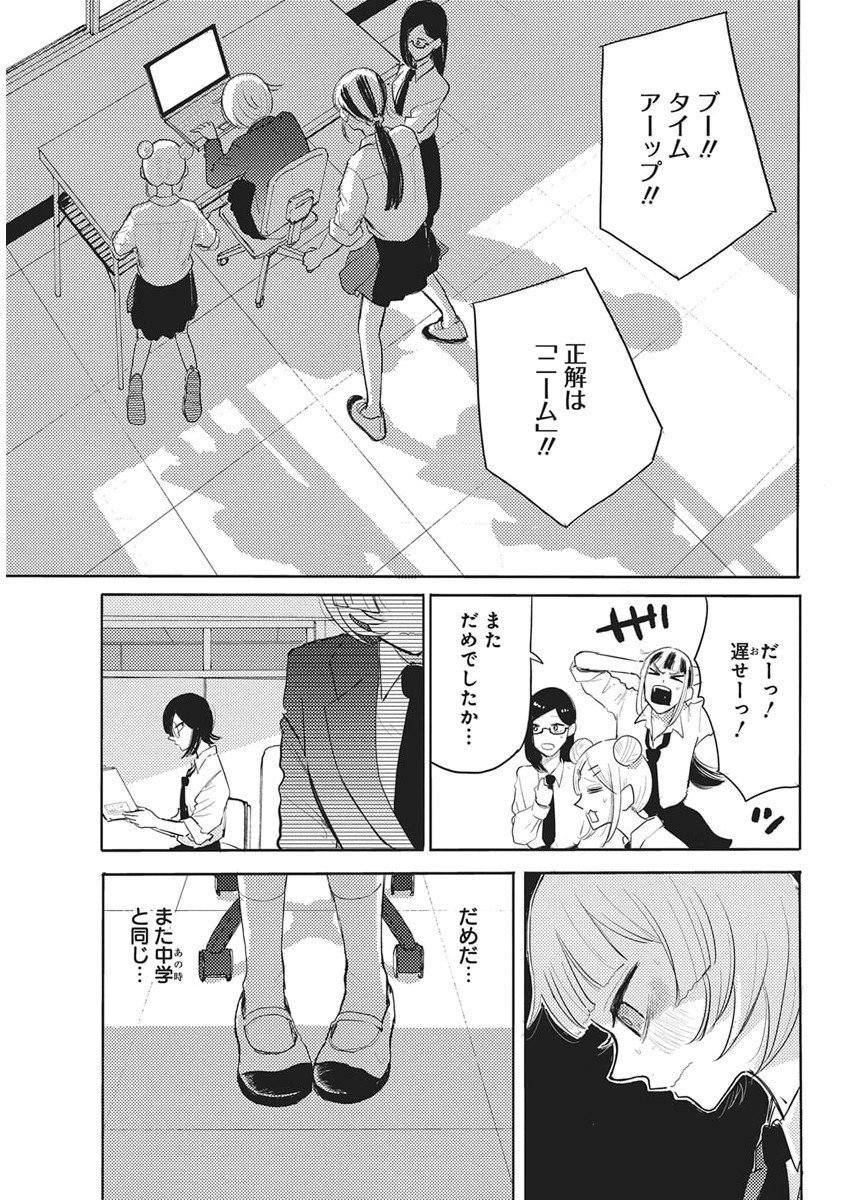 Q Lab - Chapter 3 - Page 11