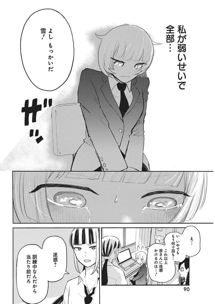 Q Lab - Chapter 3 - Page 12