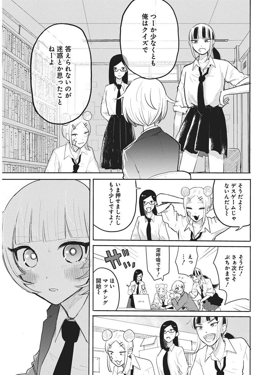 Q Lab - Chapter 3 - Page 13