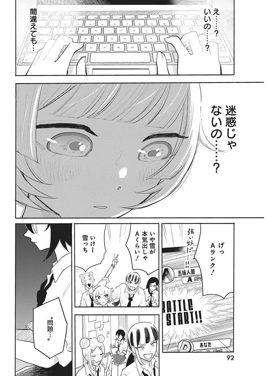 Q Lab - Chapter 3 - Page 14