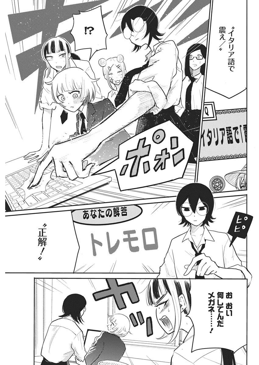 Q Lab - Chapter 3 - Page 15