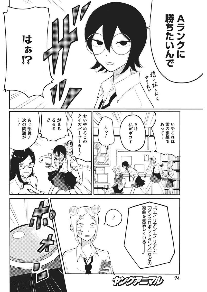 Q Lab - Chapter 3 - Page 16