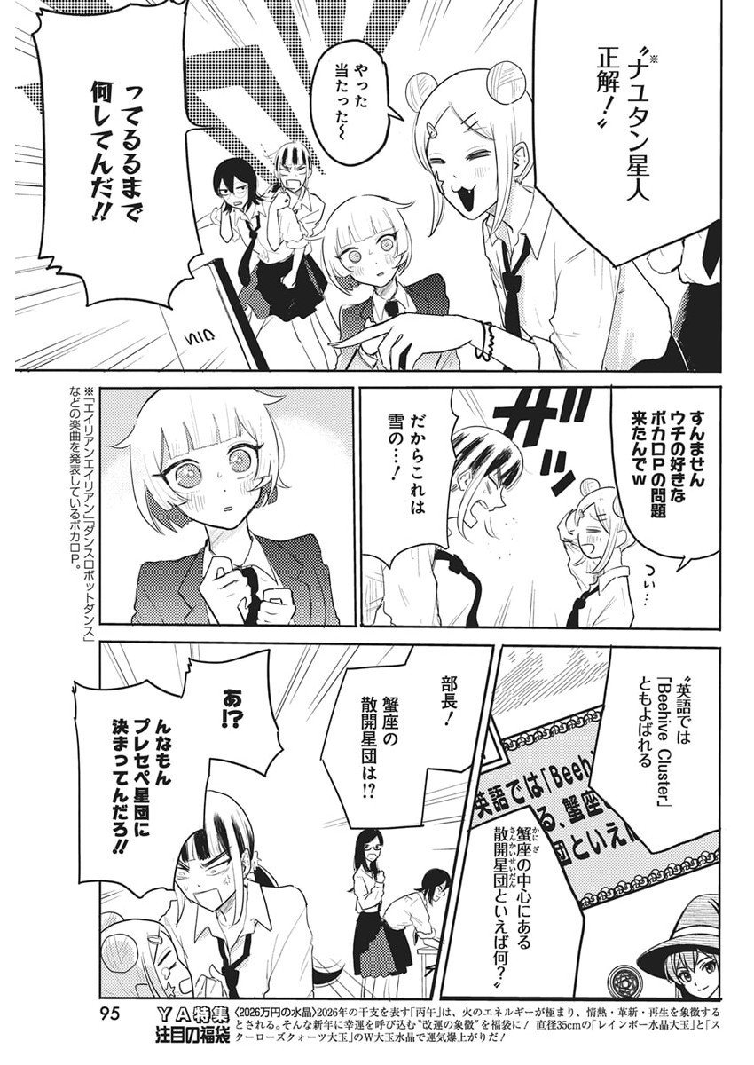 Q Lab - Chapter 3 - Page 17