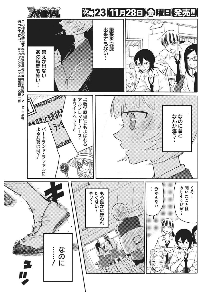 Q Lab - Chapter 3 - Page 19