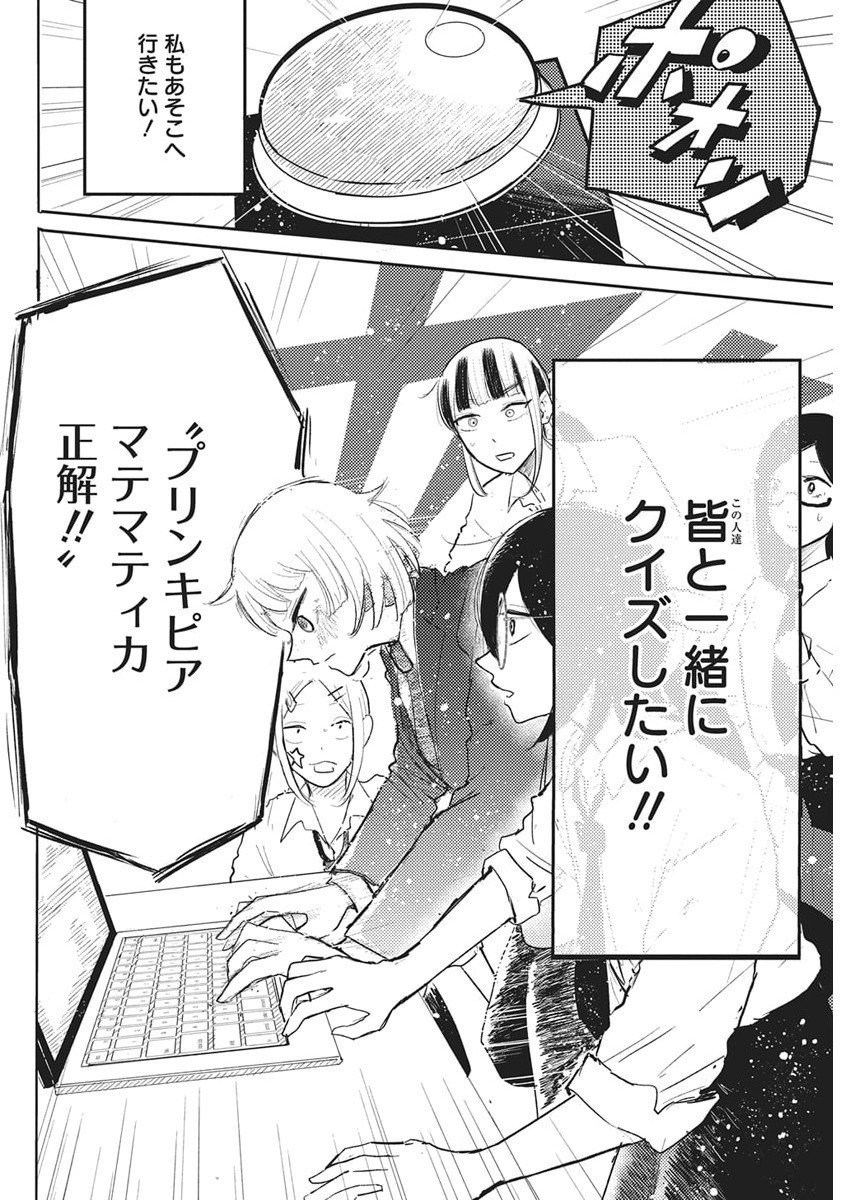 Q Lab - Chapter 3 - Page 20