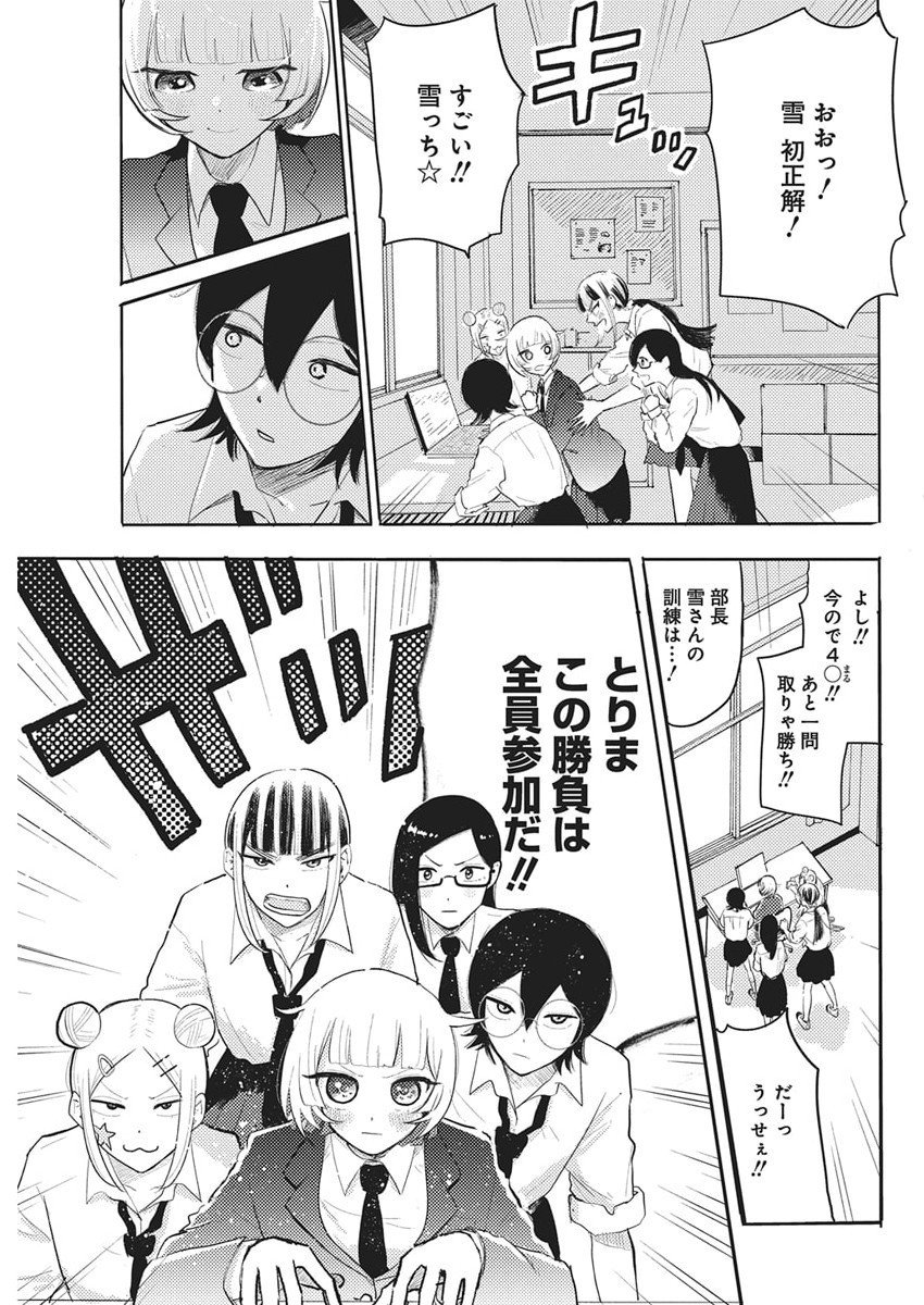 Q Lab - Chapter 3 - Page 21