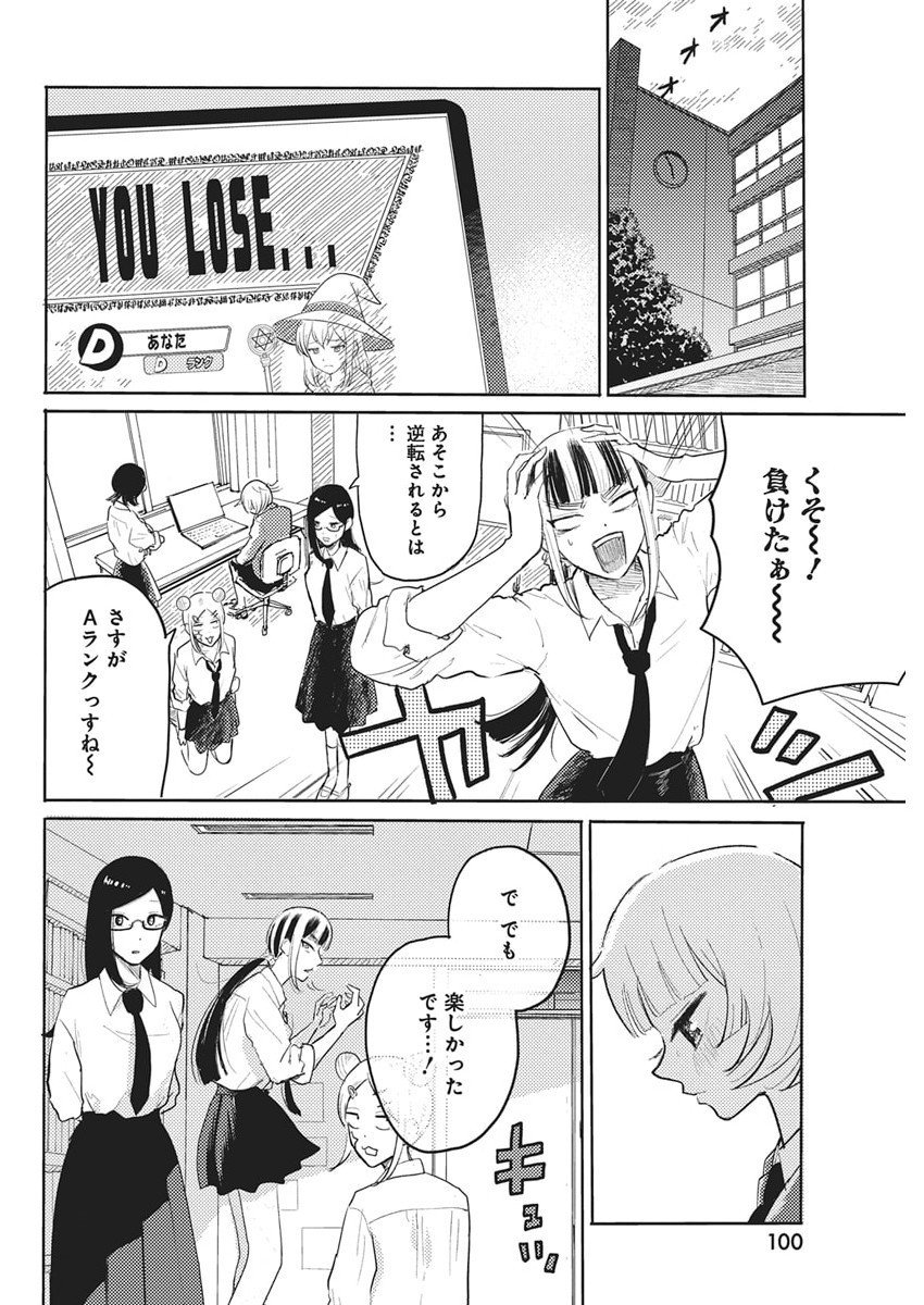 Q Lab - Chapter 3 - Page 22