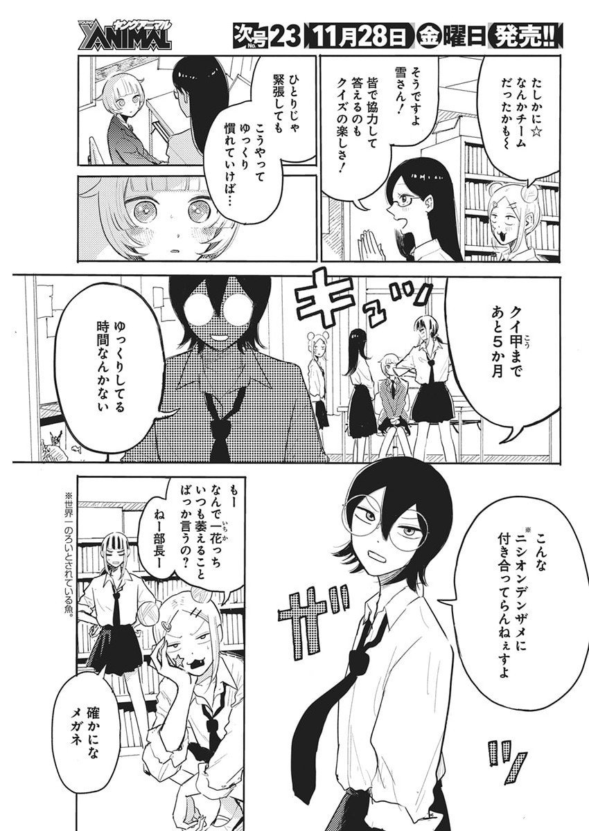 Q Lab - Chapter 3 - Page 23