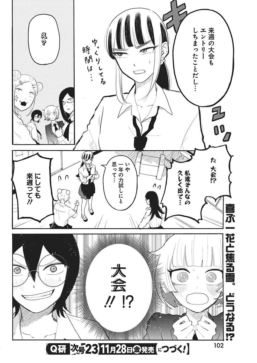 Q Lab - Chapter 3 - Page 24