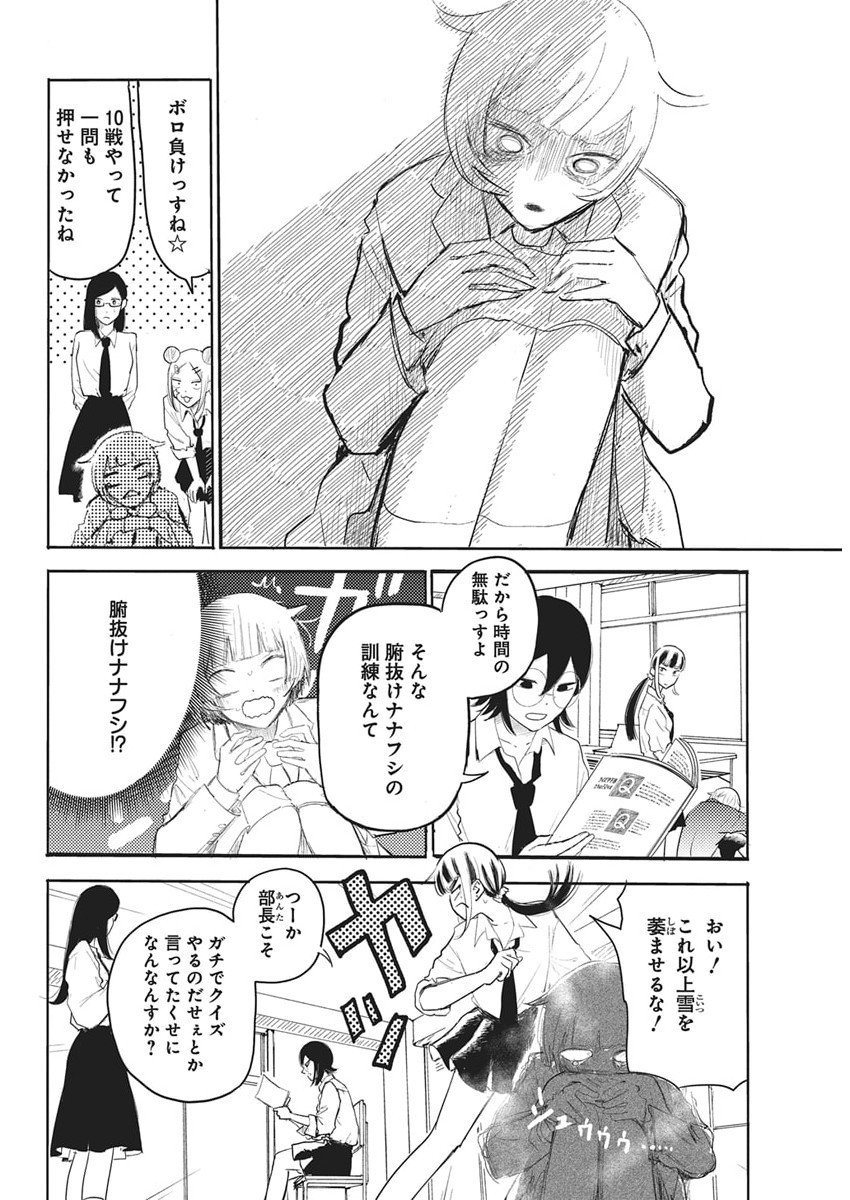 Q Lab - Chapter 3 - Page 4