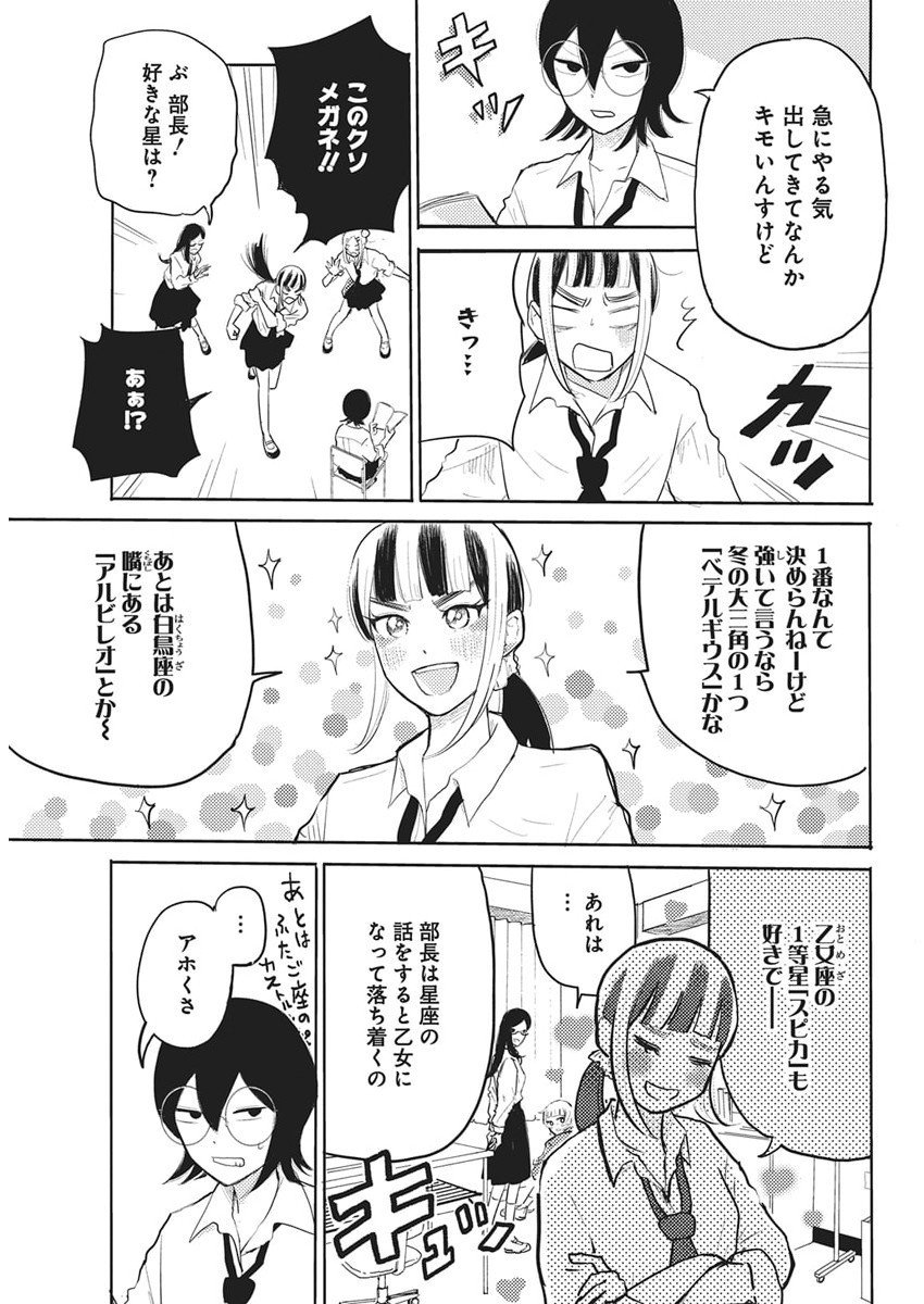 Q Lab - Chapter 3 - Page 5