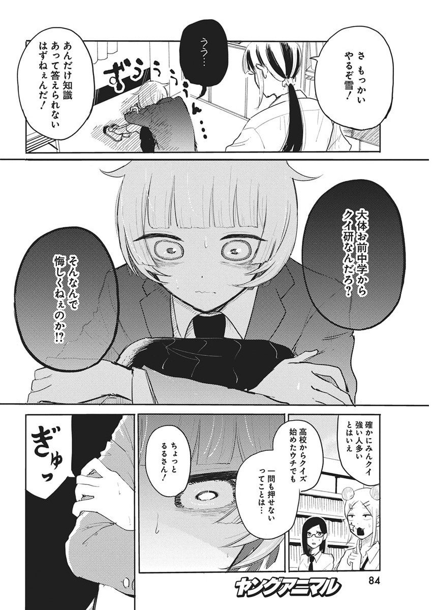 Q Lab - Chapter 3 - Page 6