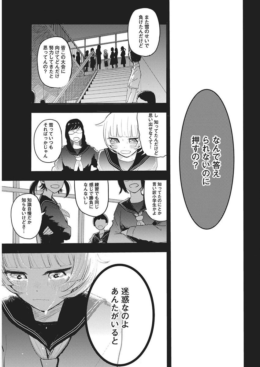 Q Lab - Chapter 3 - Page 7