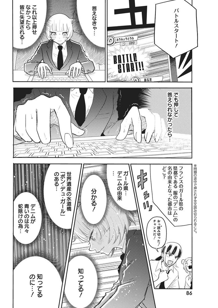 Q Lab - Chapter 3 - Page 8