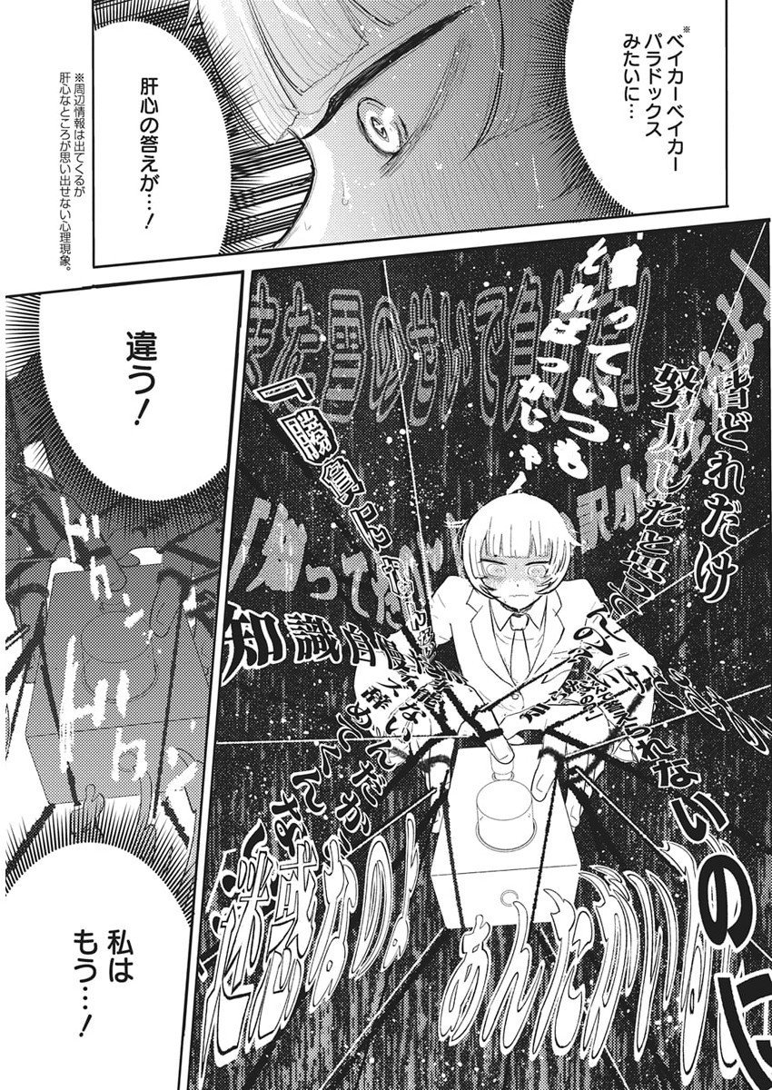 Q Lab - Chapter 3 - Page 9