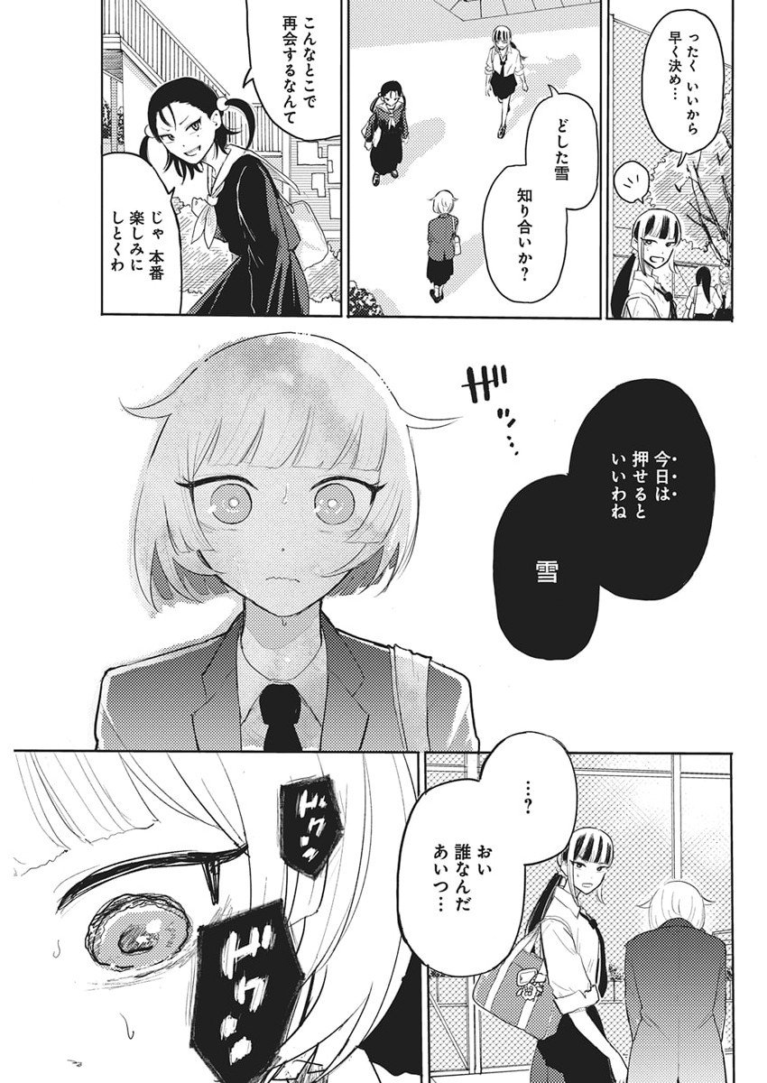 Q Lab - Chapter 4 - Page 11