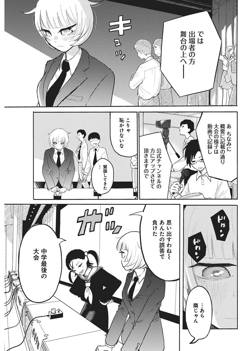 Q Lab - Chapter 4 - Page 13