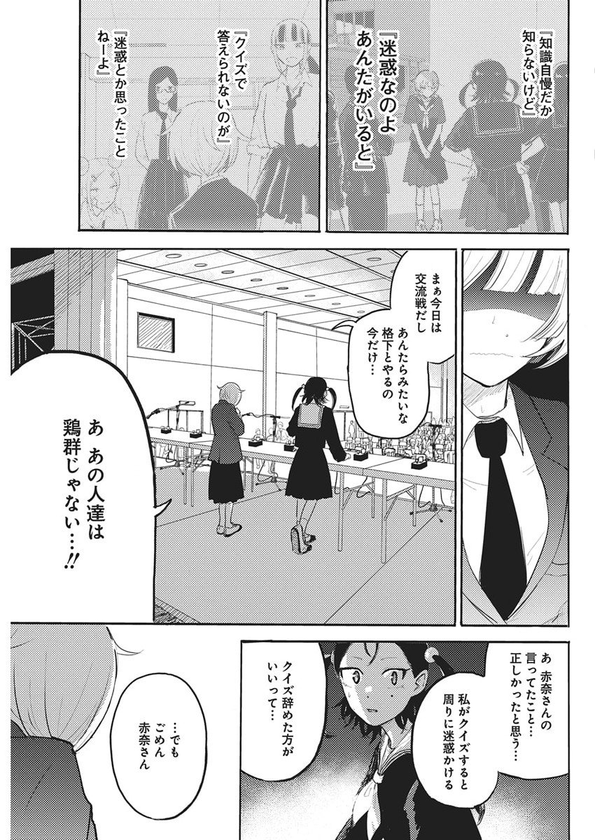 Q Lab - Chapter 4 - Page 15