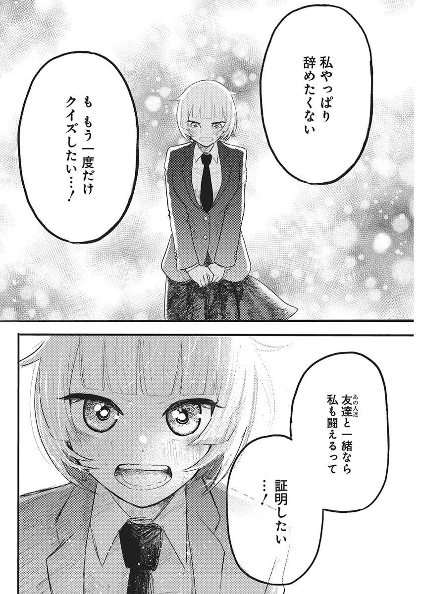 Q Lab - Chapter 4 - Page 16