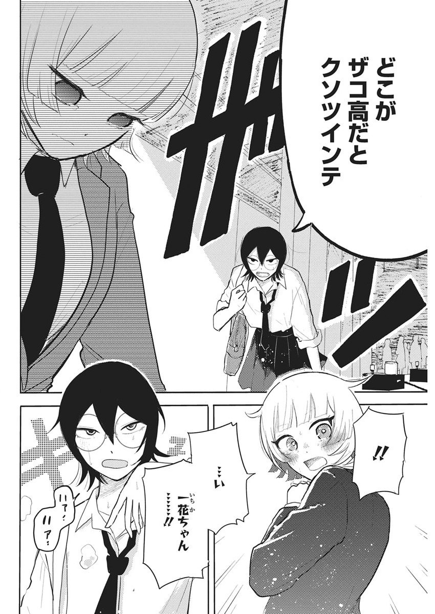 Q Lab - Chapter 4 - Page 18