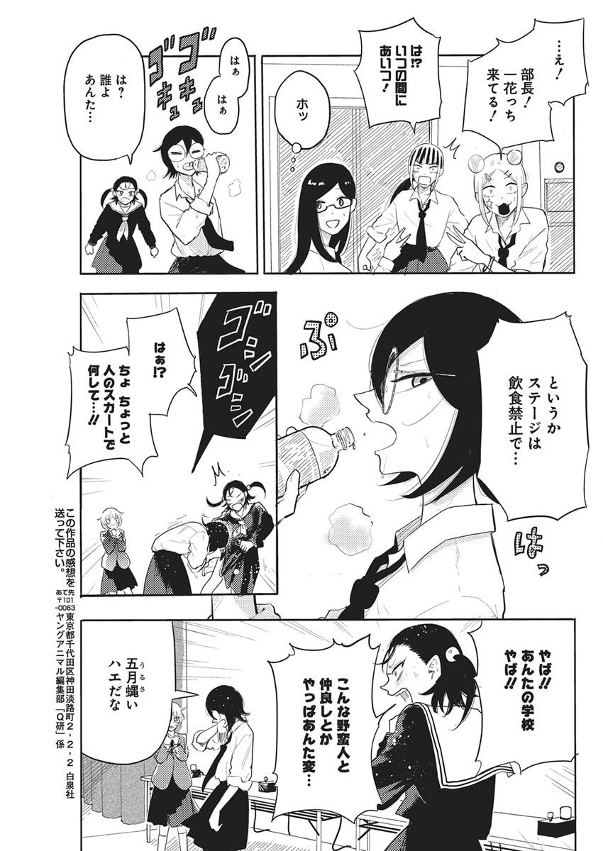 Q Lab - Chapter 4 - Page 19