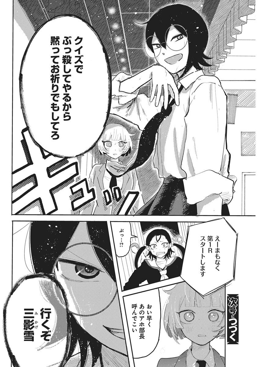 Q Lab - Chapter 4 - Page 20