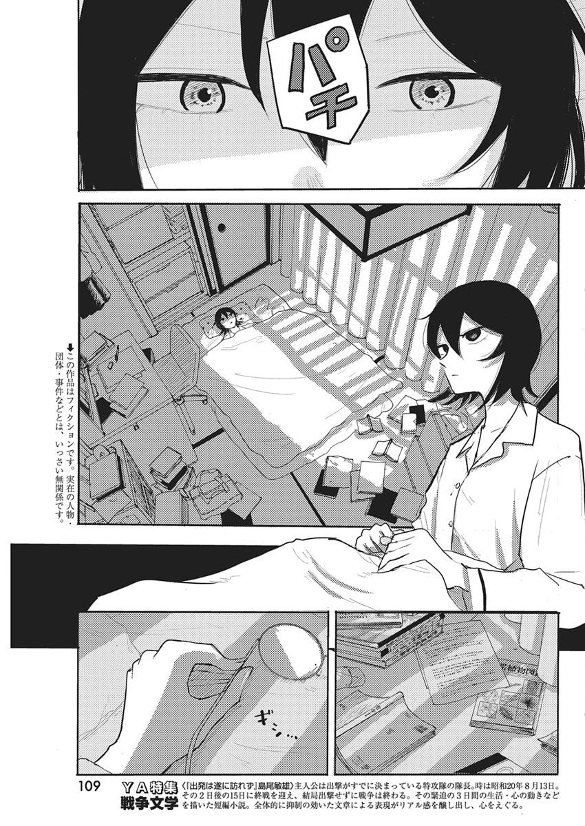 Q Lab - Chapter 4 - Page 3