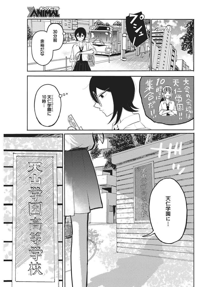 Q Lab - Chapter 4 - Page 5