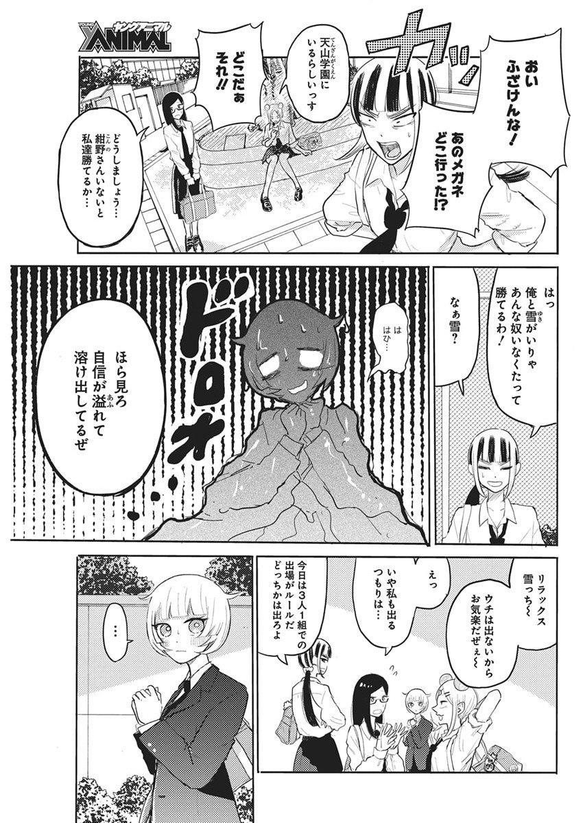 Q Lab - Chapter 4 - Page 7