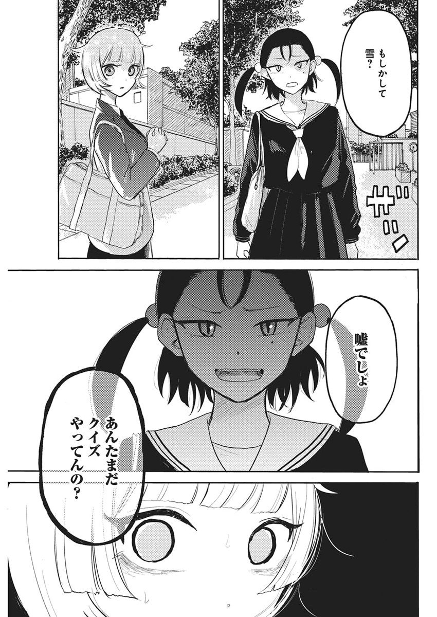 Q Lab - Chapter 4 - Page 9