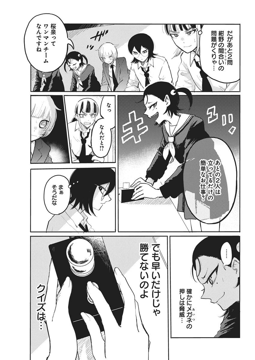 Q Lab - Chapter 5 - Page 11