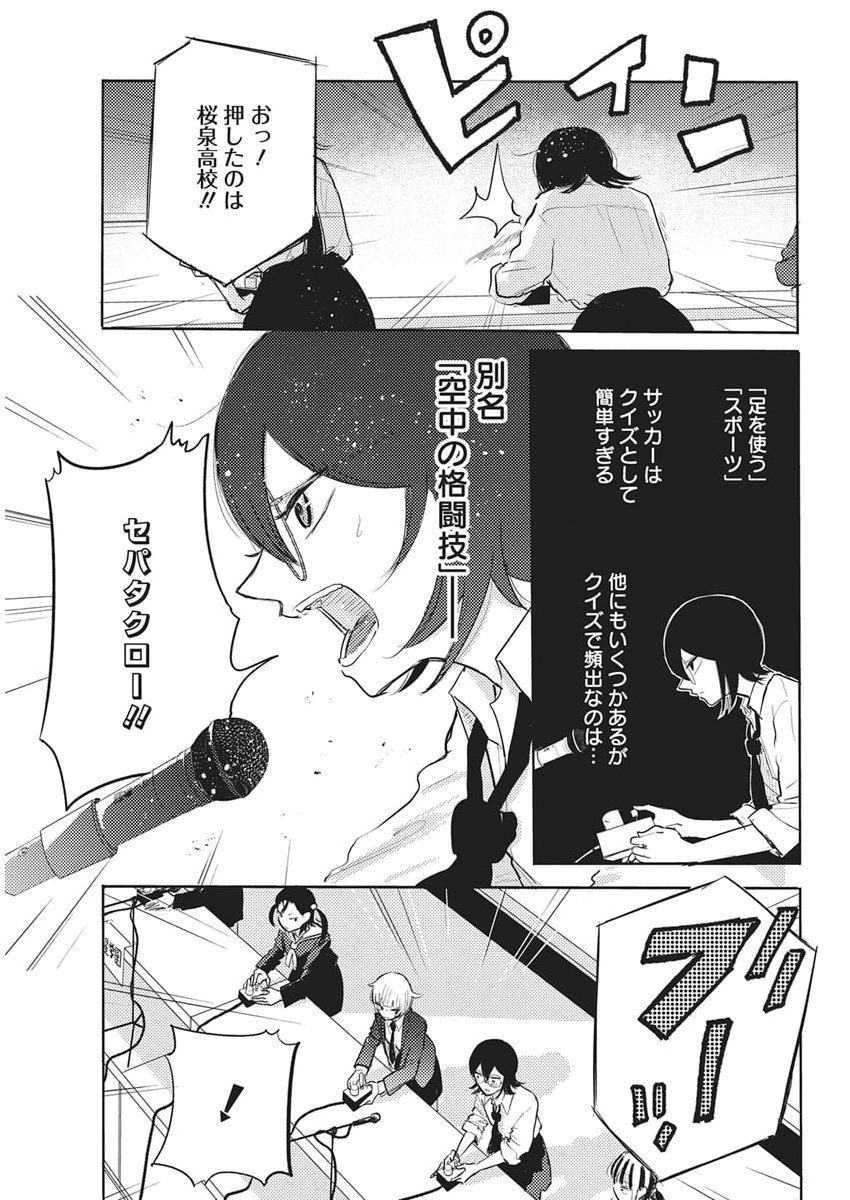 Q Lab - Chapter 5 - Page 13