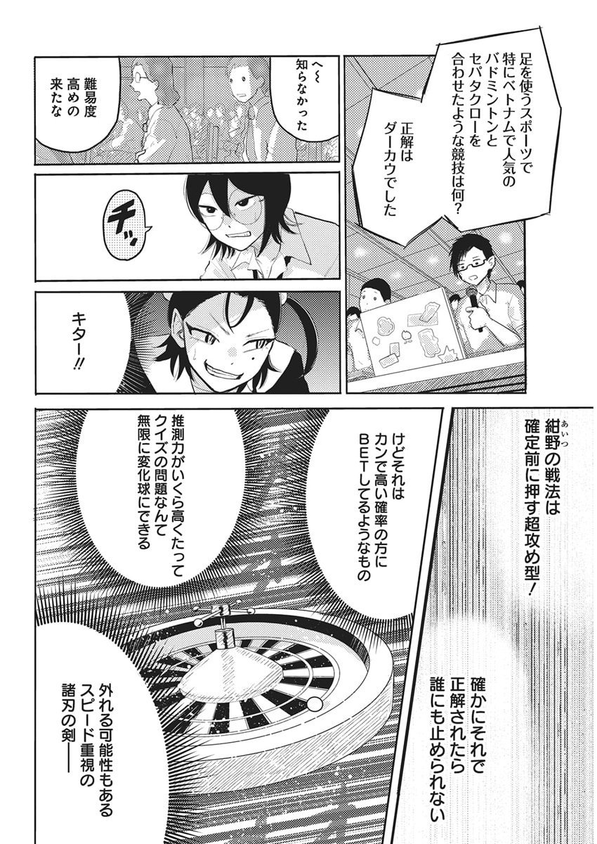 Q Lab - Chapter 5 - Page 14