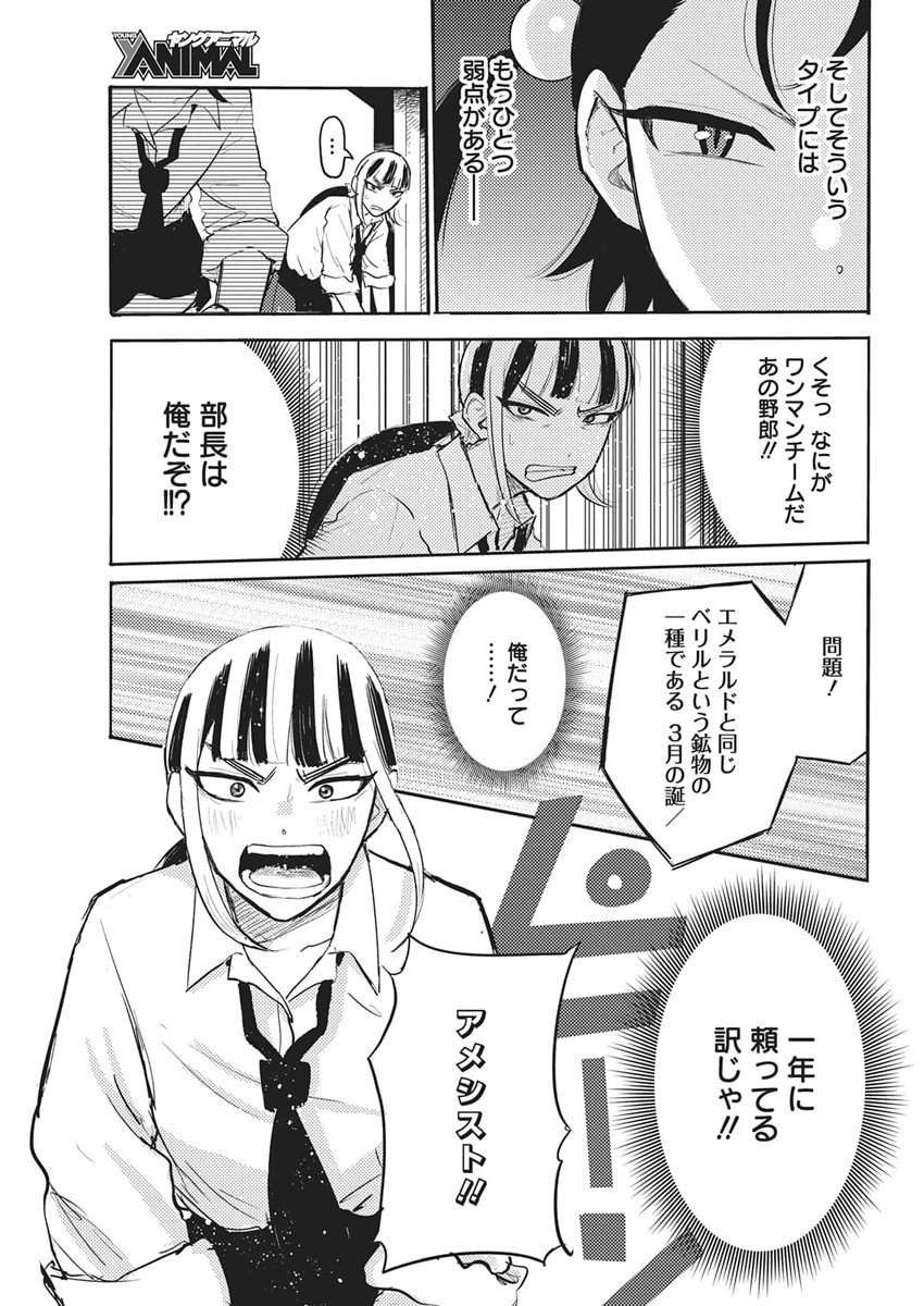 Q Lab - Chapter 5 - Page 15