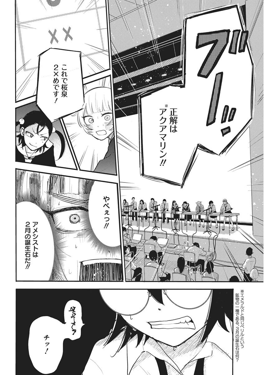 Q Lab - Chapter 5 - Page 16