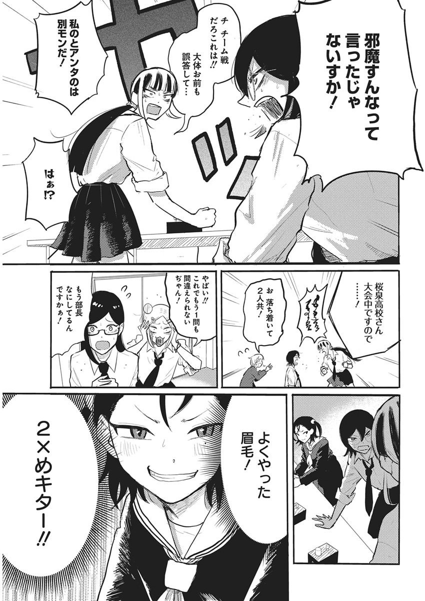 Q Lab - Chapter 5 - Page 17