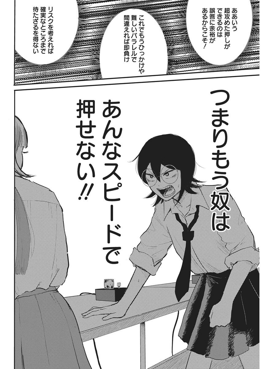 Q Lab - Chapter 5 - Page 18