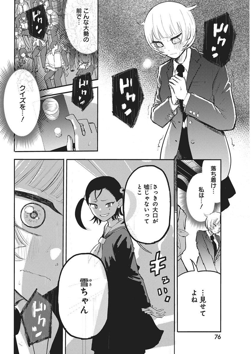 Q Lab - Chapter 5 - Page 2