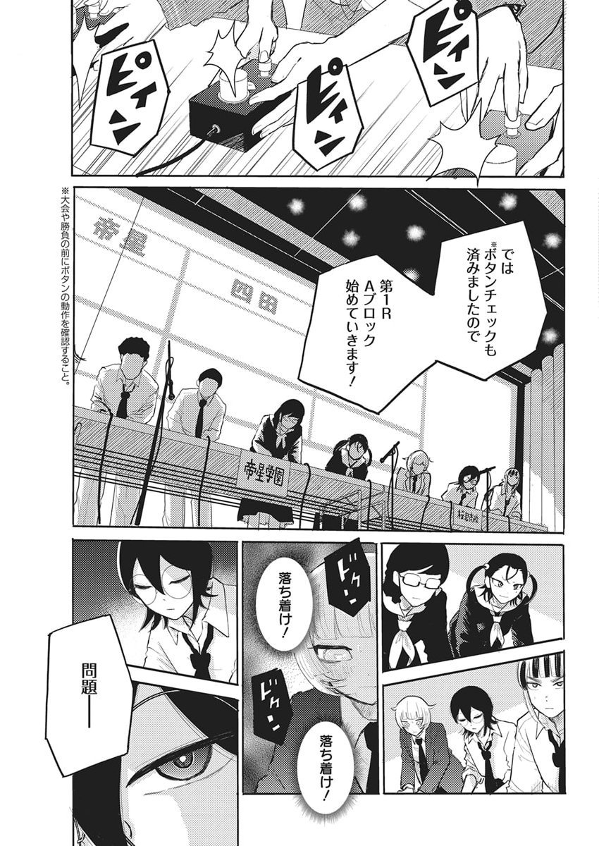 Q Lab - Chapter 5 - Page 3