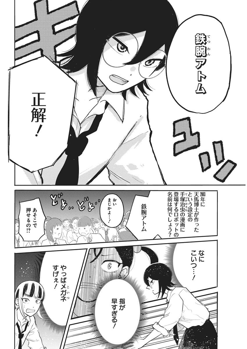 Q Lab - Chapter 5 - Page 6