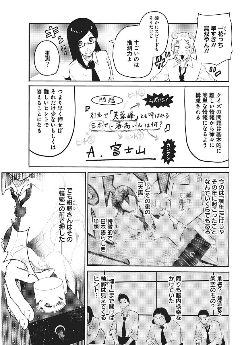 Q Lab - Chapter 5 - Page 7