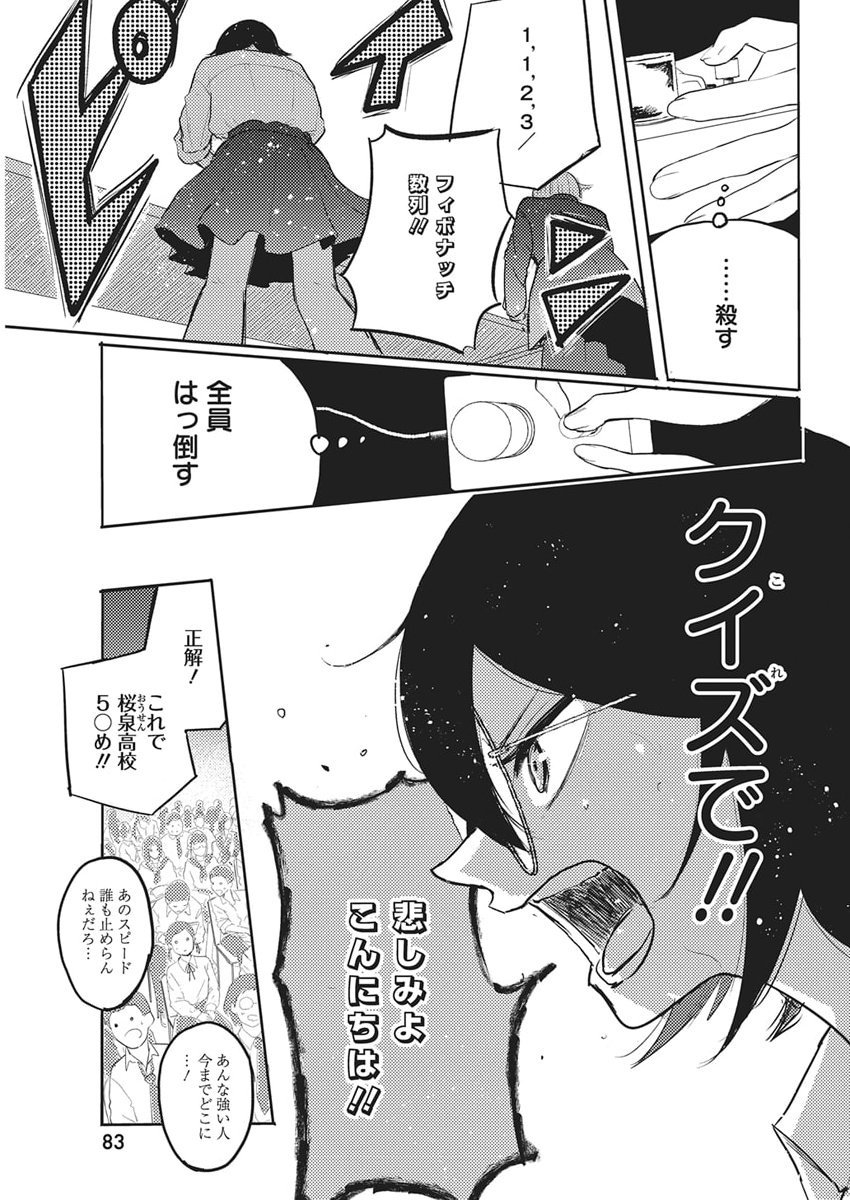 Q Lab - Chapter 5 - Page 9